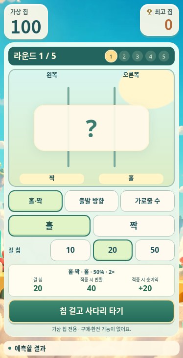 구름 사다리
